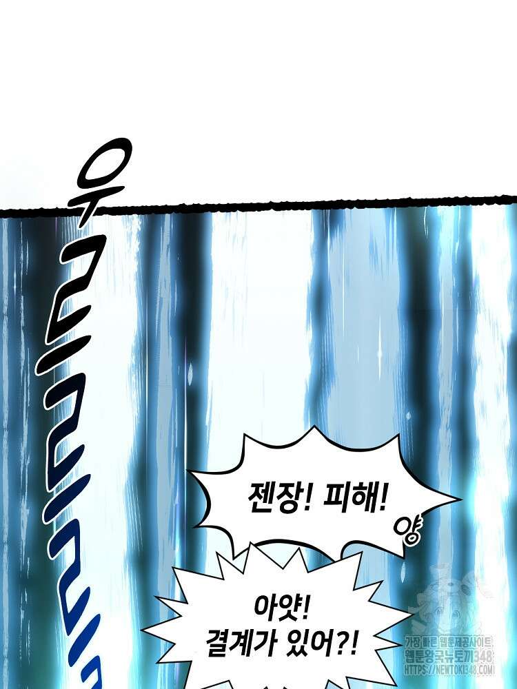 초초수련천년 130화 28