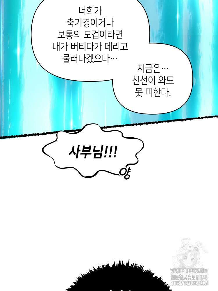초초수련천년 130화 30