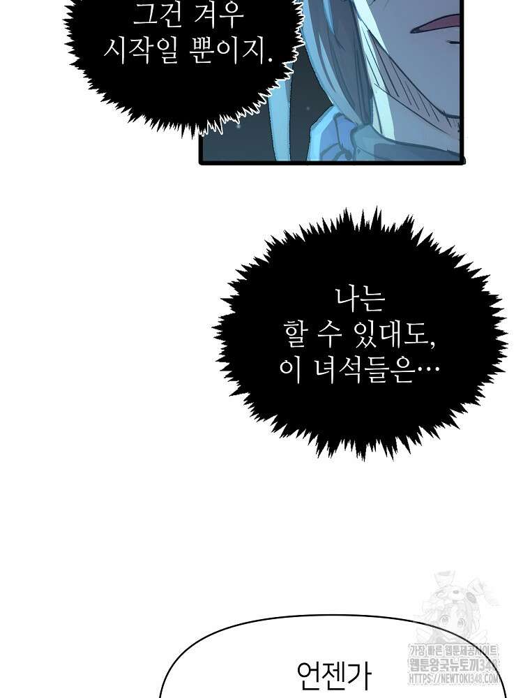 초초수련천년 130화 32
