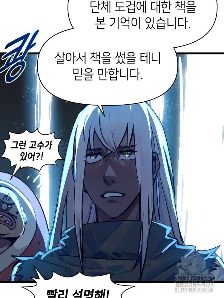 초초수련천년 130화 33