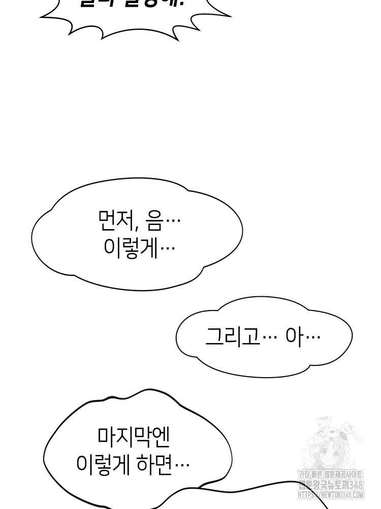 초초수련천년 130화 34