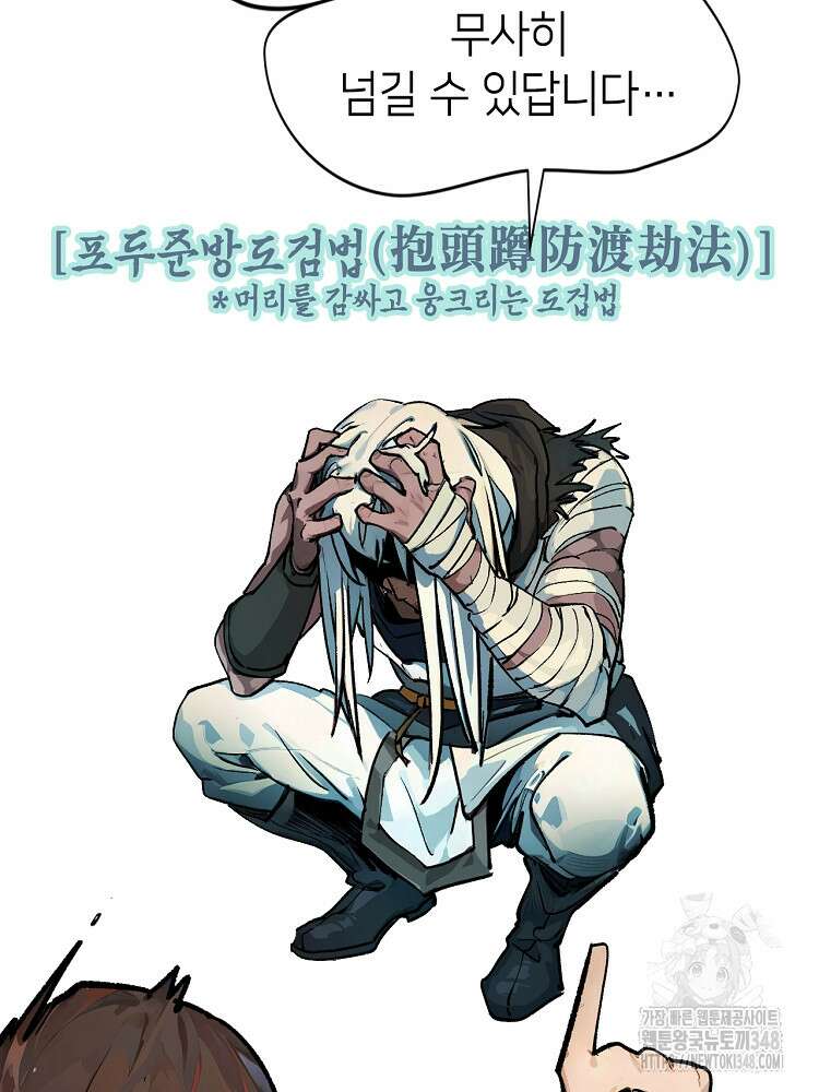 초초수련천년 130화 35