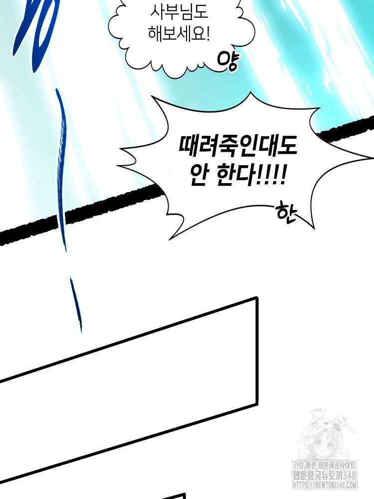 초초수련천년 130화 39