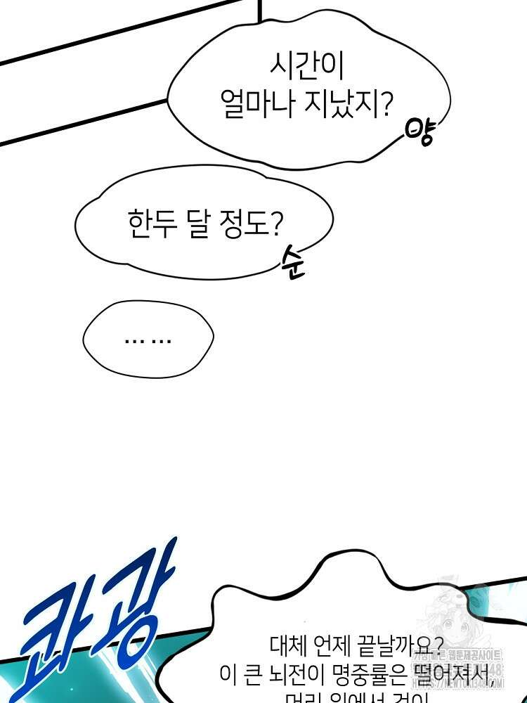 초초수련천년 130화 40