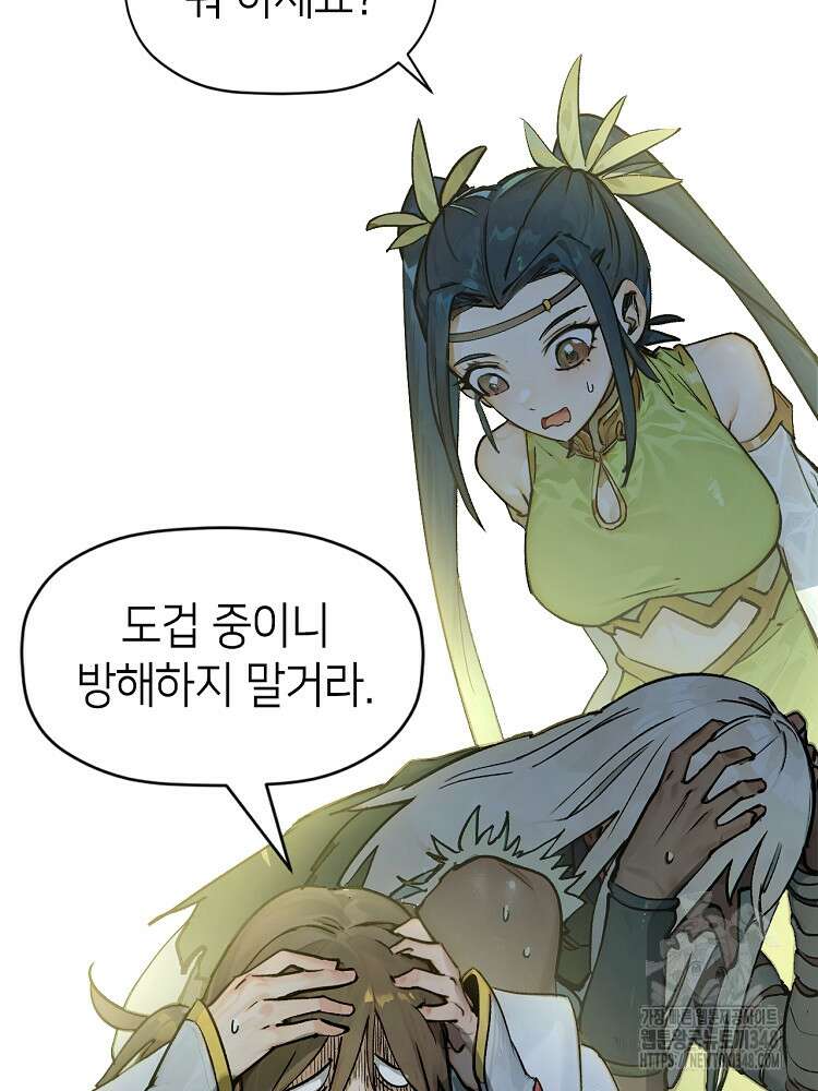 초초수련천년 130화 45