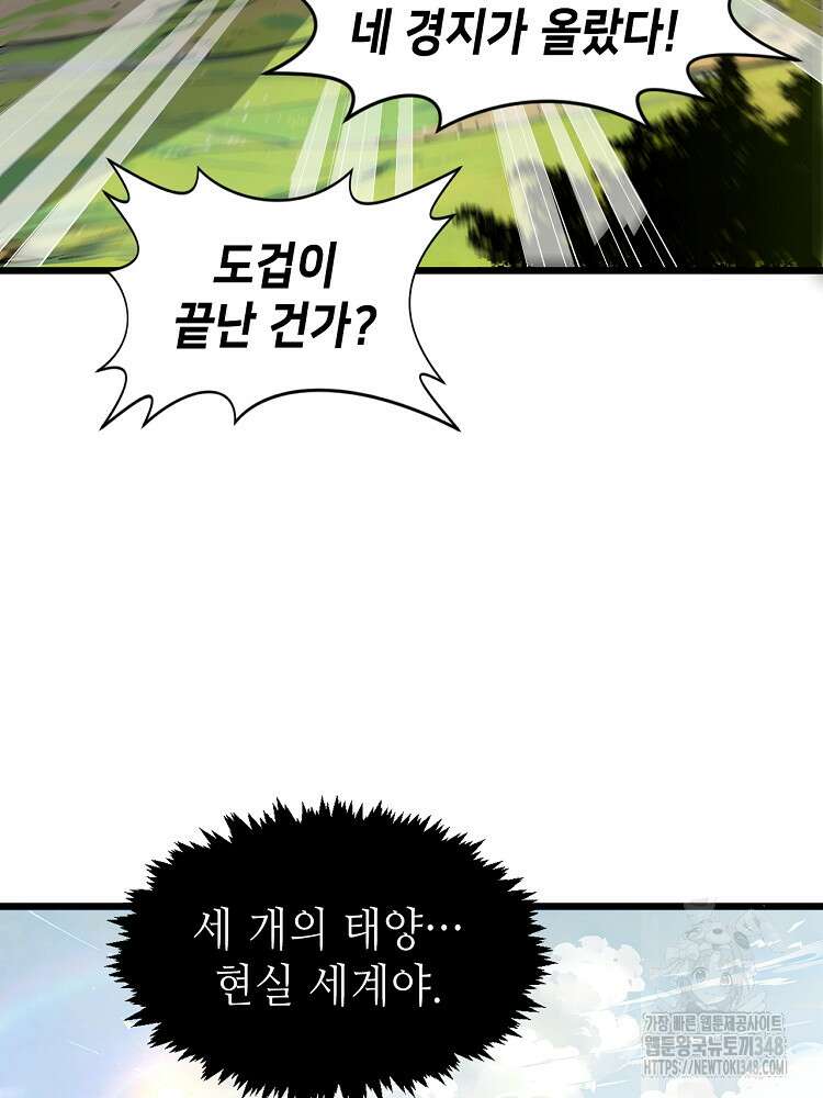 초초수련천년 130화 50