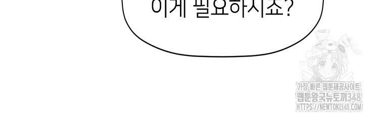 초초수련천년 130화 55