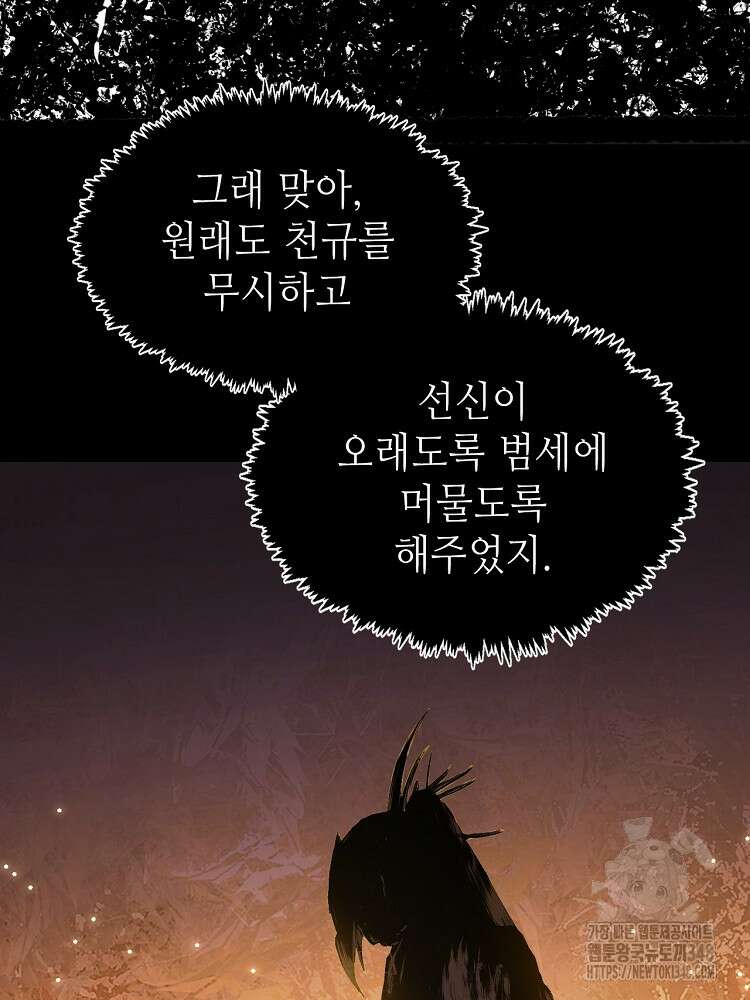 초초수련천년 130화 60