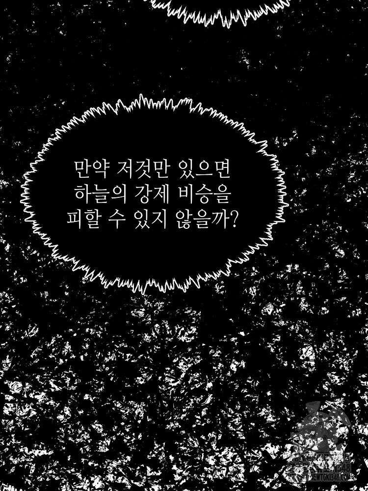 초초수련천년 130화 64