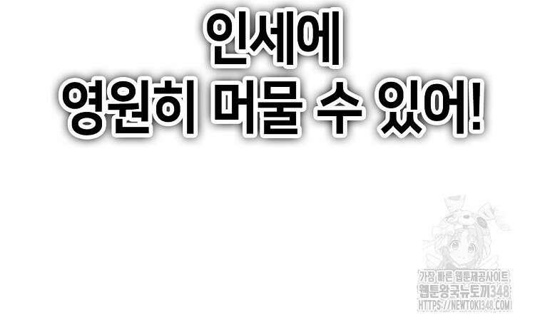 초초수련천년 130화 66