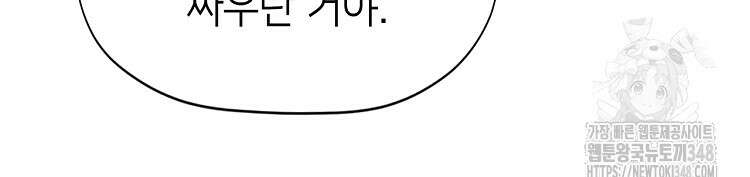 초초수련천년 130화 75
