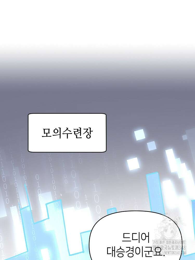 초초수련천년 130화 84