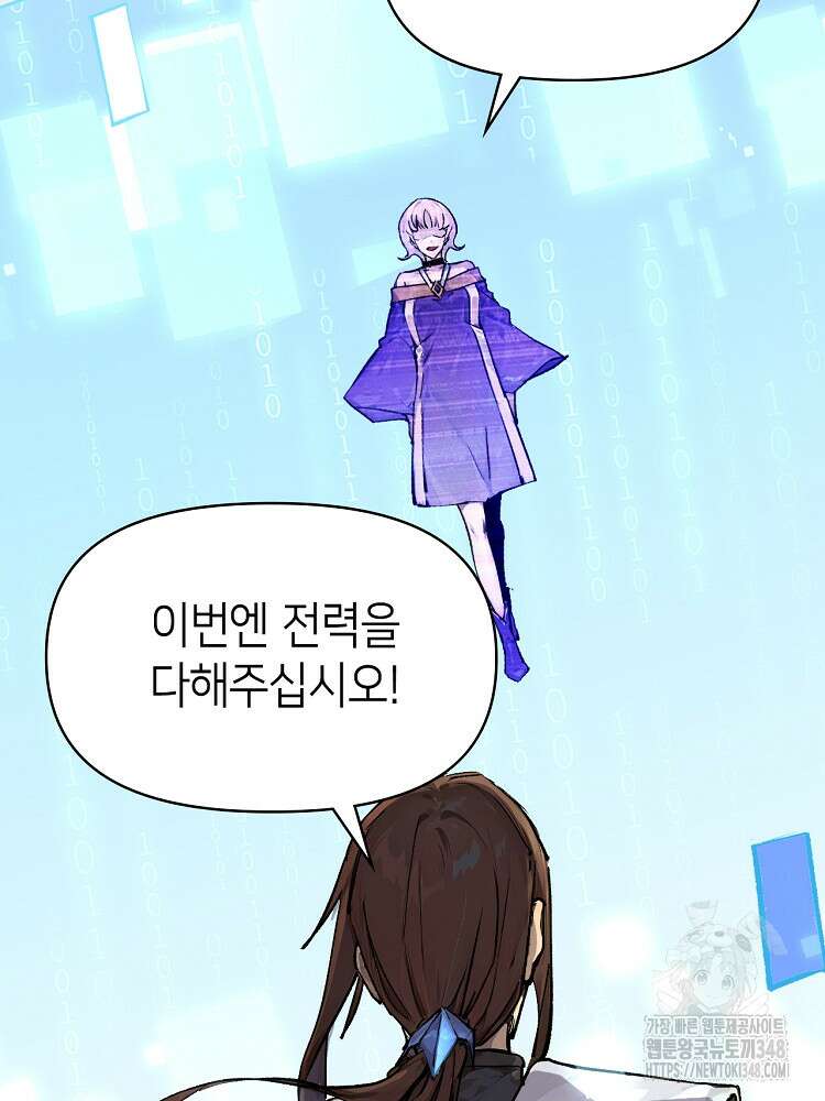 초초수련천년 130화 85