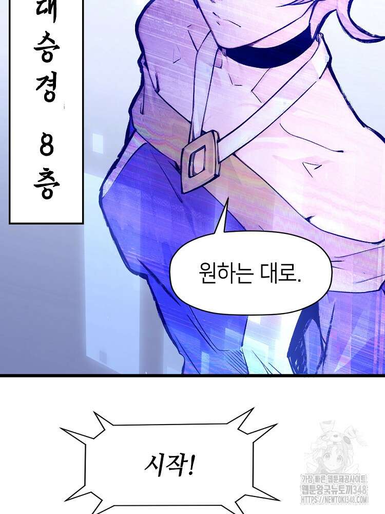 초초수련천년 130화 87