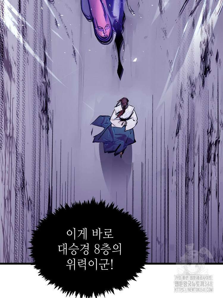 초초수련천년 130화 92