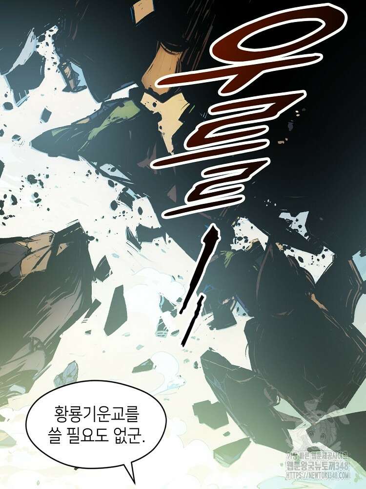 초초수련천년 130화 98