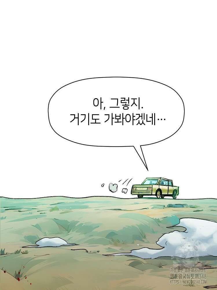 초초수련천년 130화 100