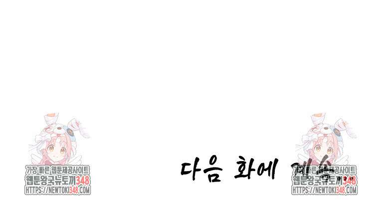 초초수련천년 130화 102