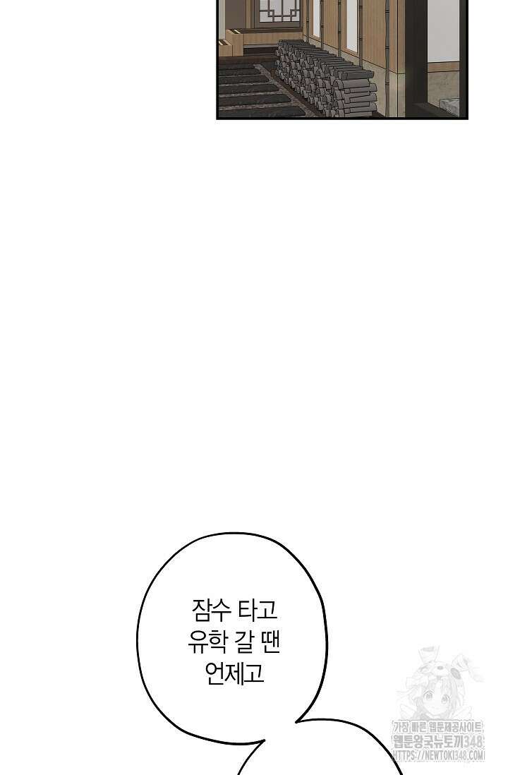 올 어바웃 유어 러브 1화 4