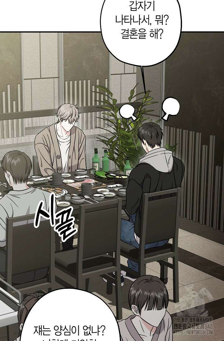 올 어바웃 유어 러브 1화 5