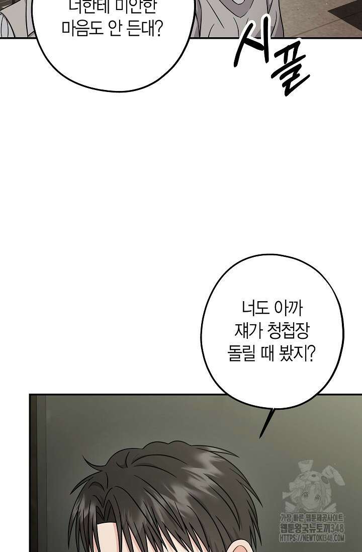 올 어바웃 유어 러브 1화 6