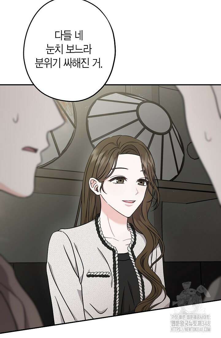 올 어바웃 유어 러브 1화 8