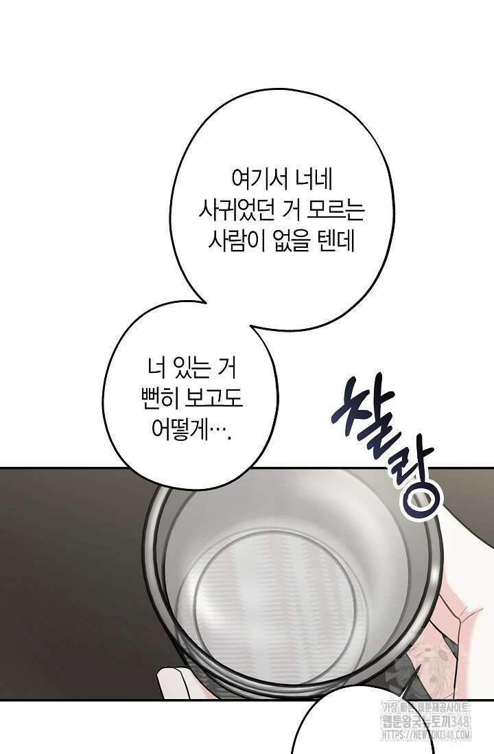 올 어바웃 유어 러브 1화 9