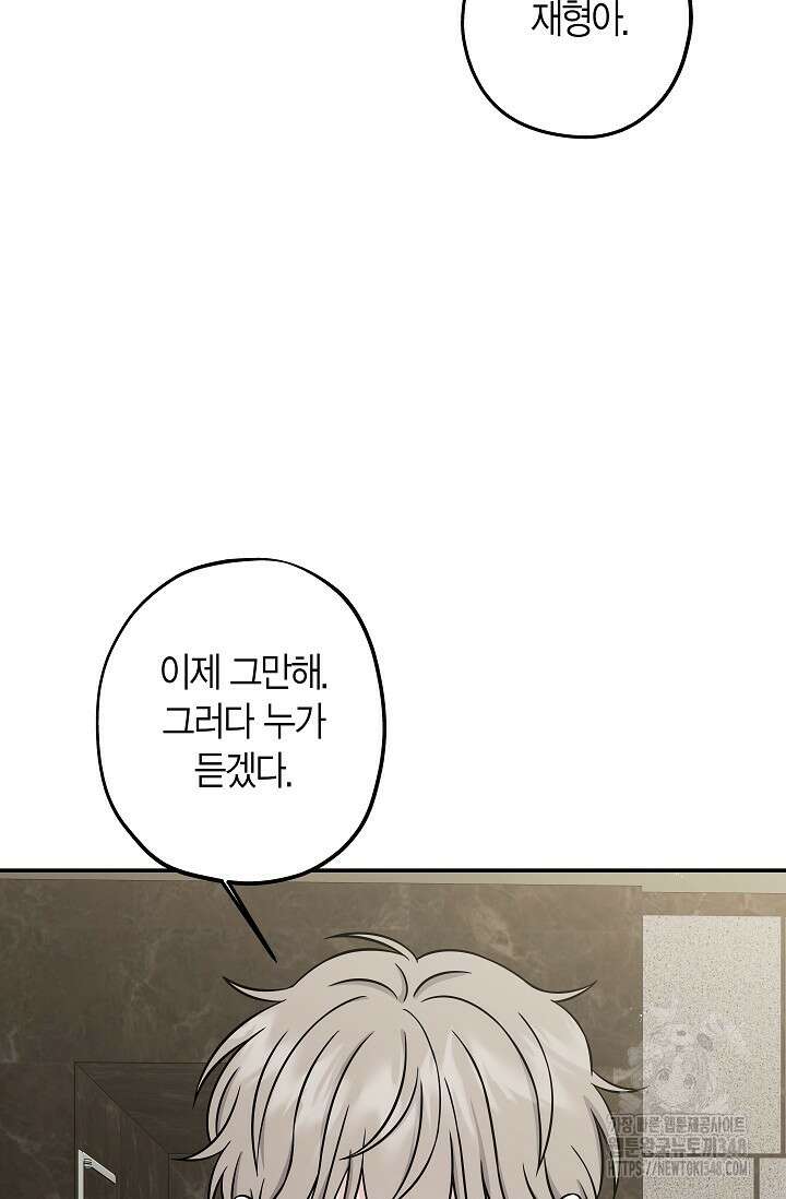 올 어바웃 유어 러브 1화 10