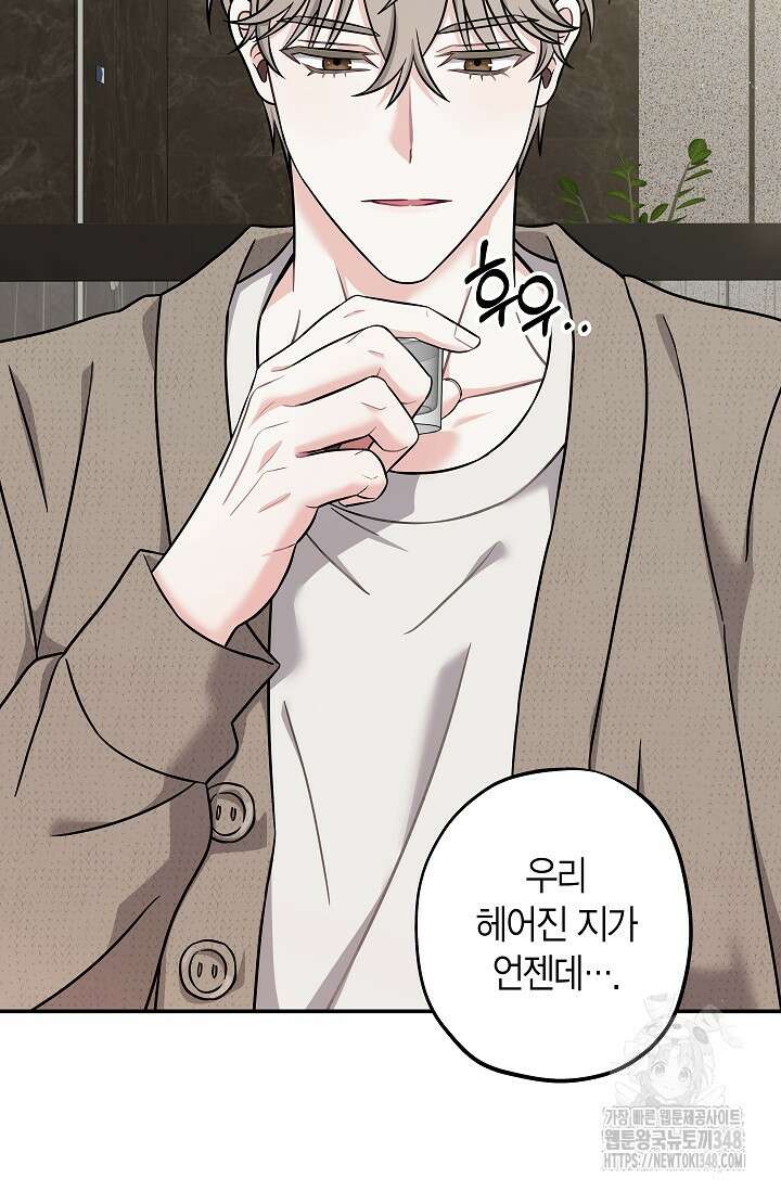 올 어바웃 유어 러브 1화 11