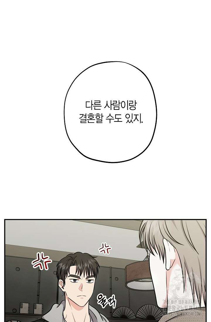 올 어바웃 유어 러브 1화 12