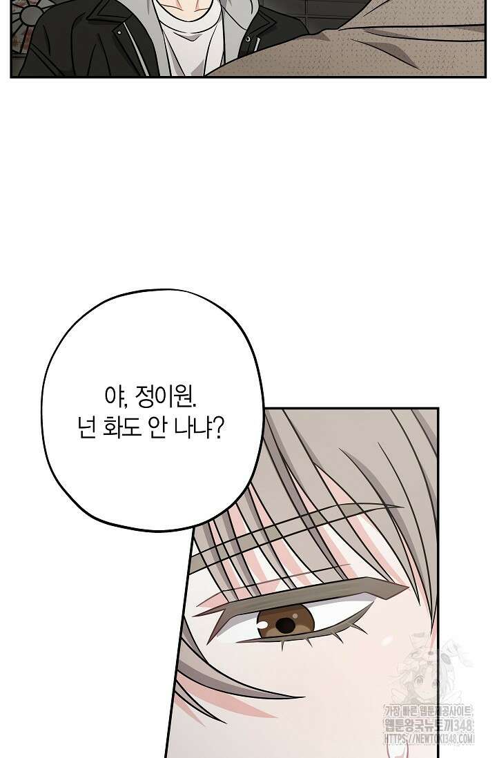 올 어바웃 유어 러브 1화 13