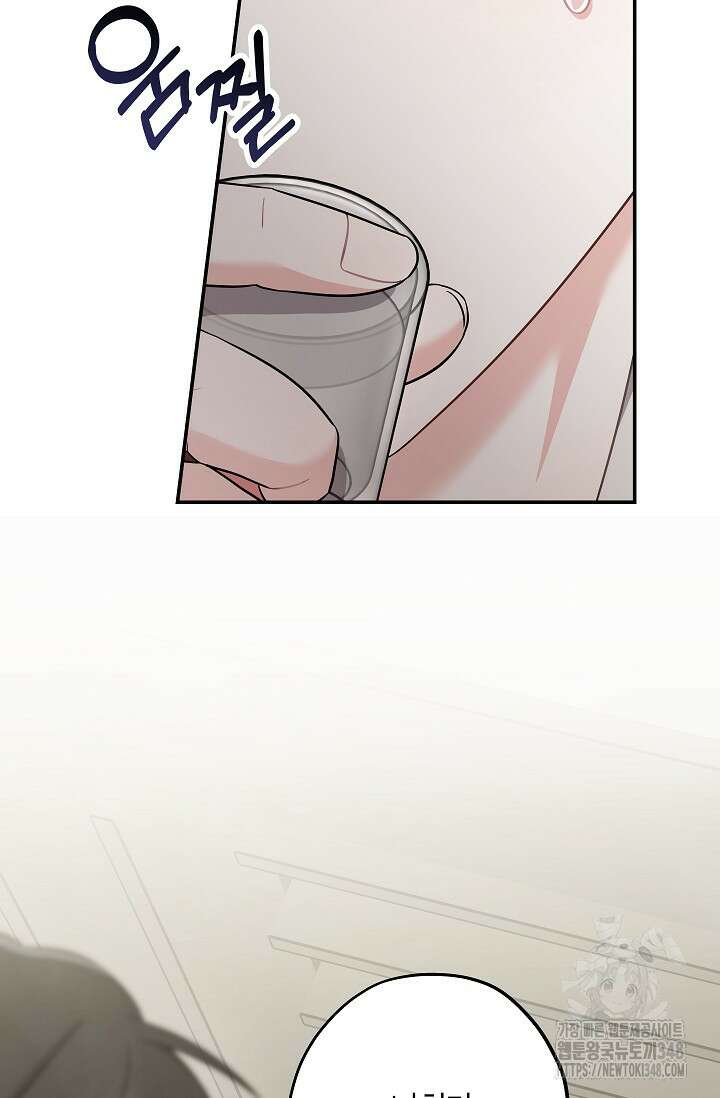 올 어바웃 유어 러브 1화 14