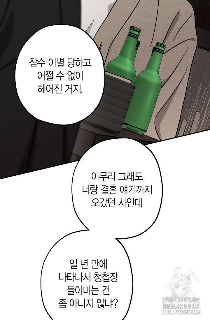 올 어바웃 유어 러브 1화 16