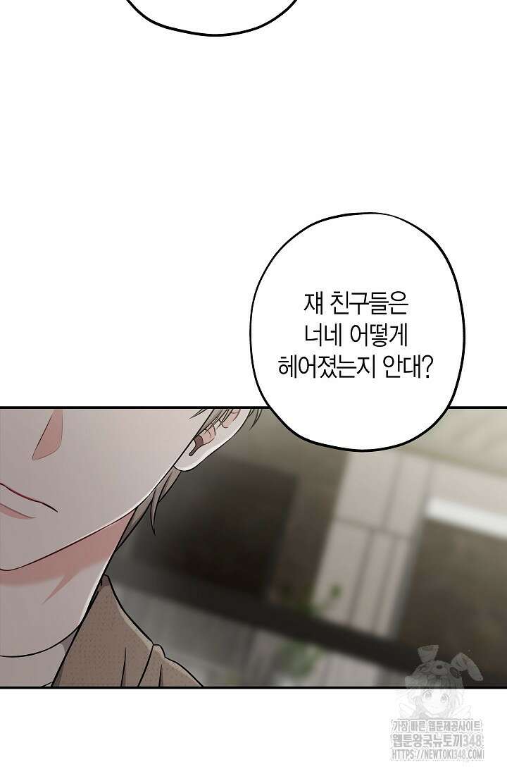 올 어바웃 유어 러브 1화 17