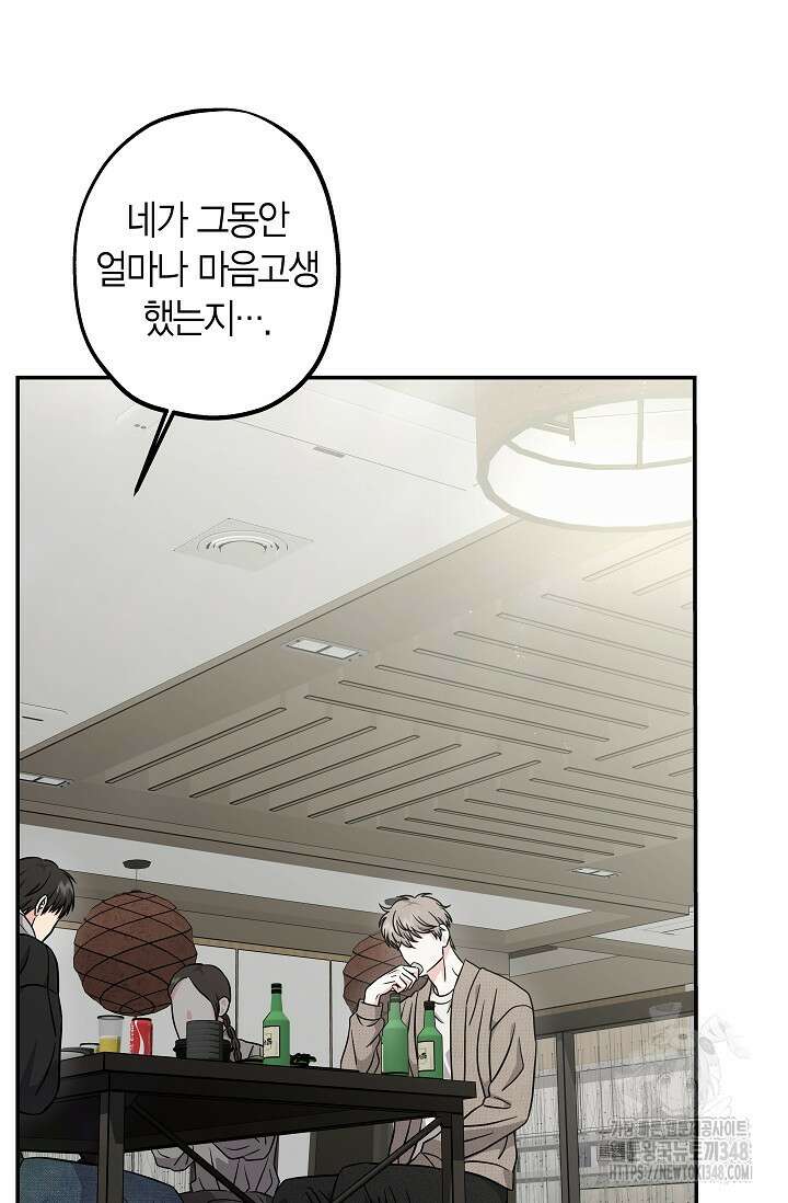 올 어바웃 유어 러브 1화 18