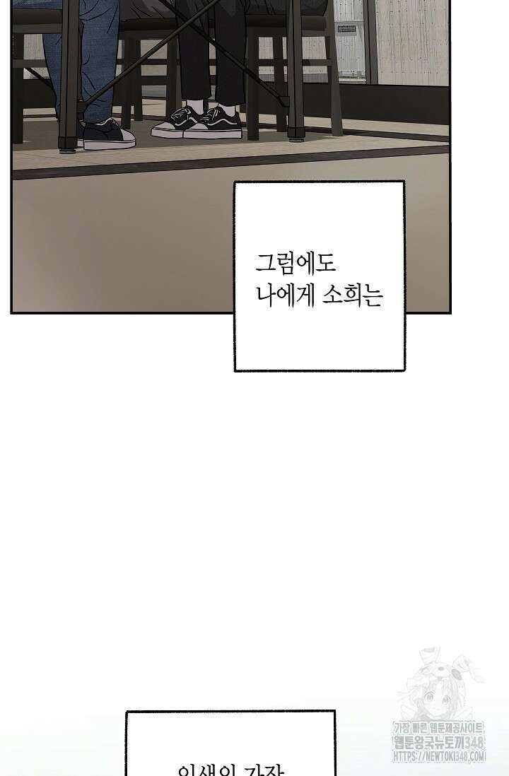 올 어바웃 유어 러브 1화 19