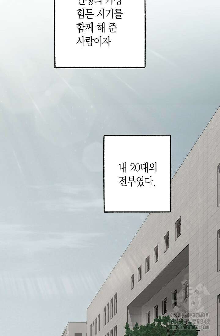 올 어바웃 유어 러브 1화 20