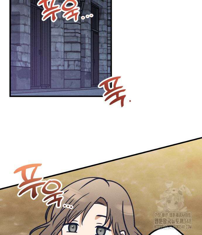 어쩌다 보니 제물이 되었습니다! 2화 9