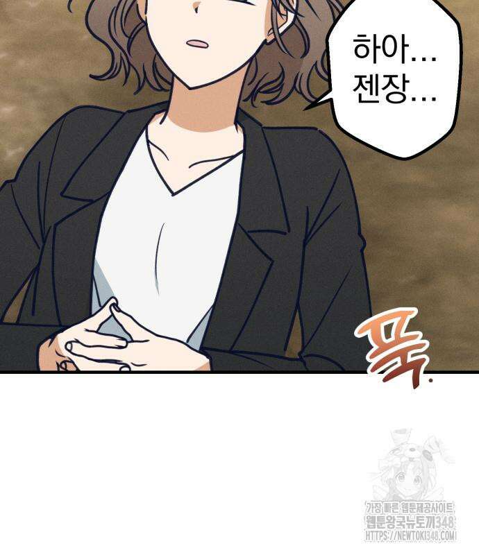 어쩌다 보니 제물이 되었습니다! 2화 10