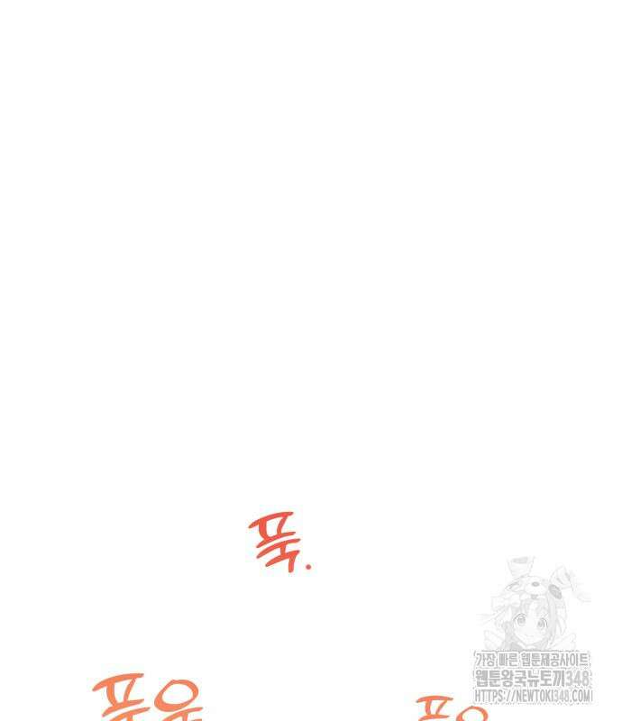 어쩌다 보니 제물이 되었습니다! 2화 11