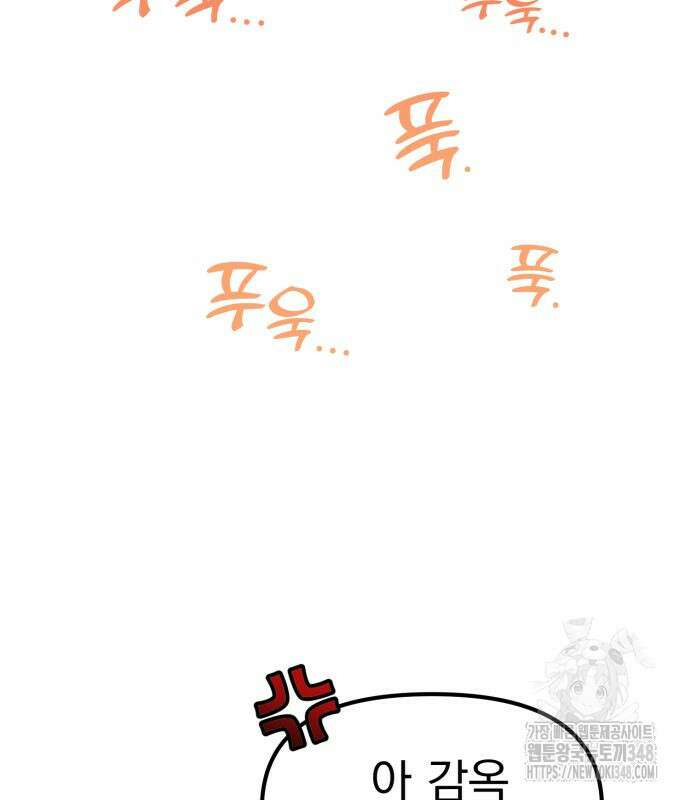 어쩌다 보니 제물이 되었습니다! 2화 12