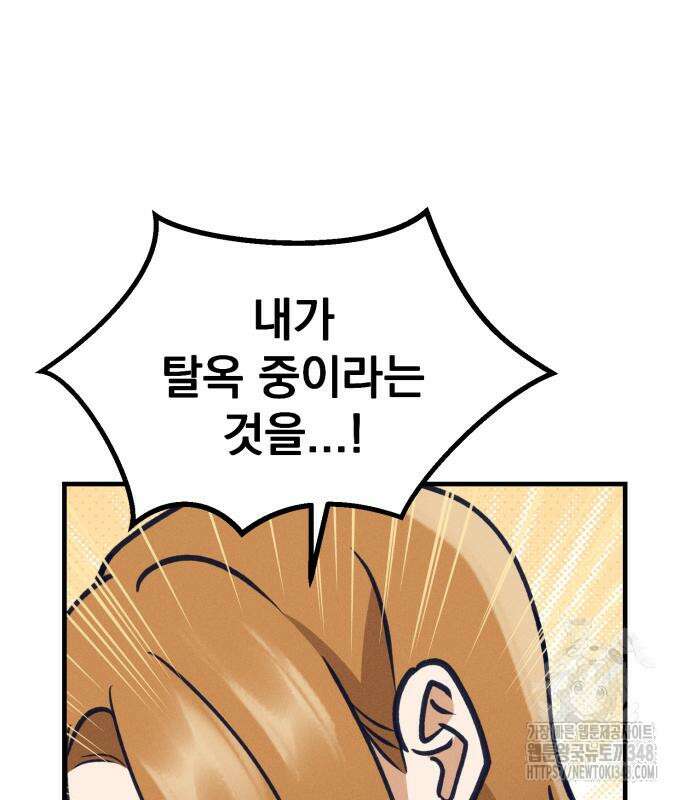 어쩌다 보니 제물이 되었습니다! 2화 17