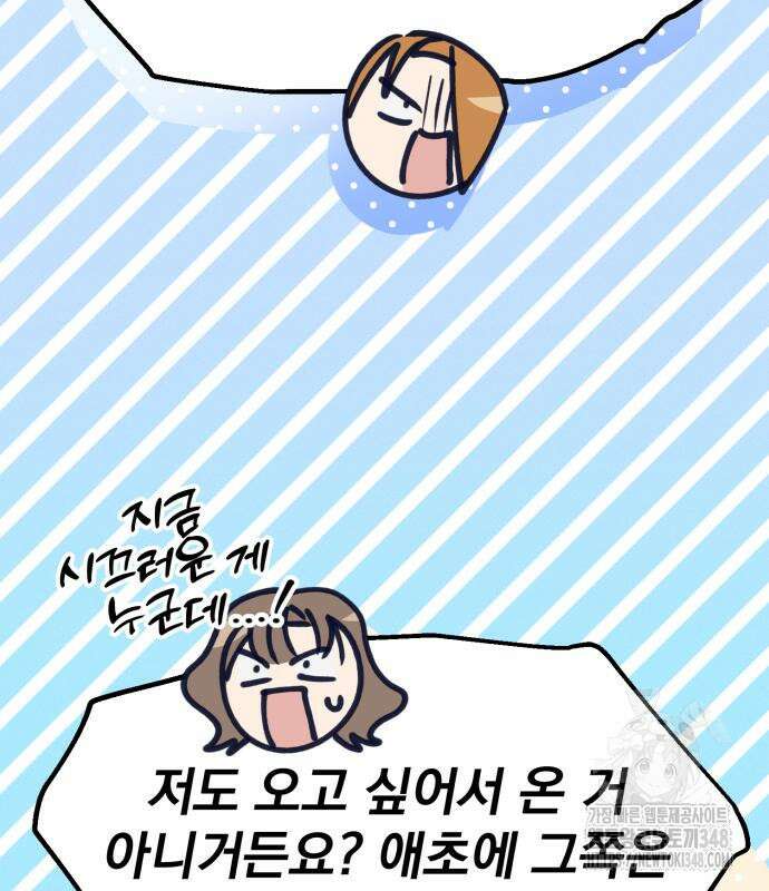 어쩌다 보니 제물이 되었습니다! 2화 23