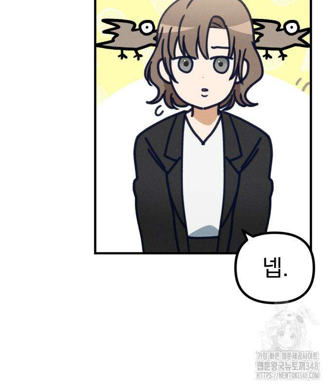 어쩌다 보니 제물이 되었습니다! 2화 27