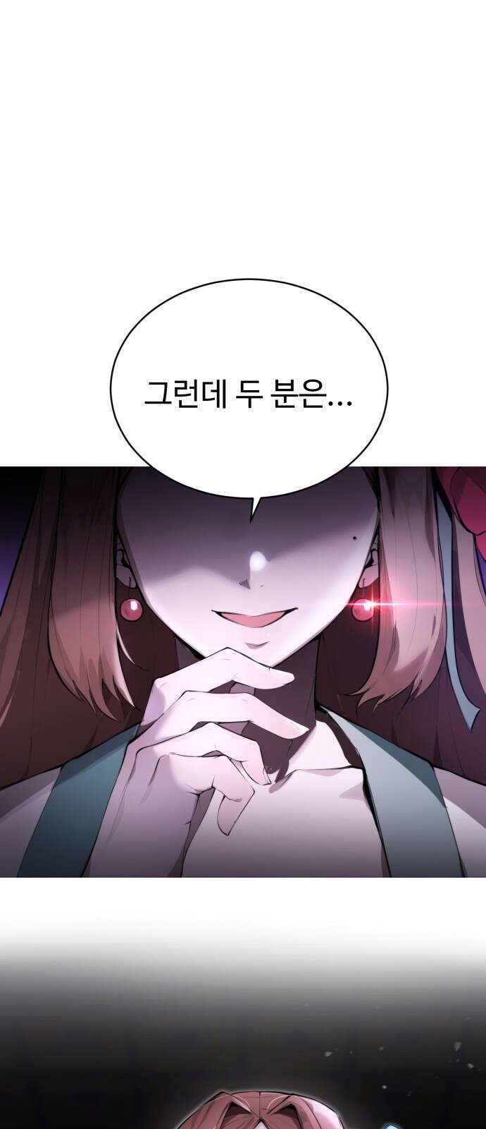 전전긍긍 마교교주 3화 1