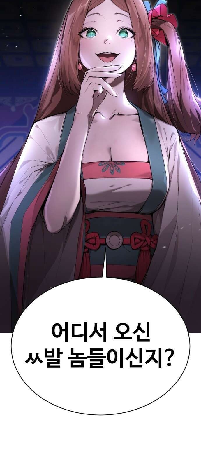 전전긍긍 마교교주 3화 2