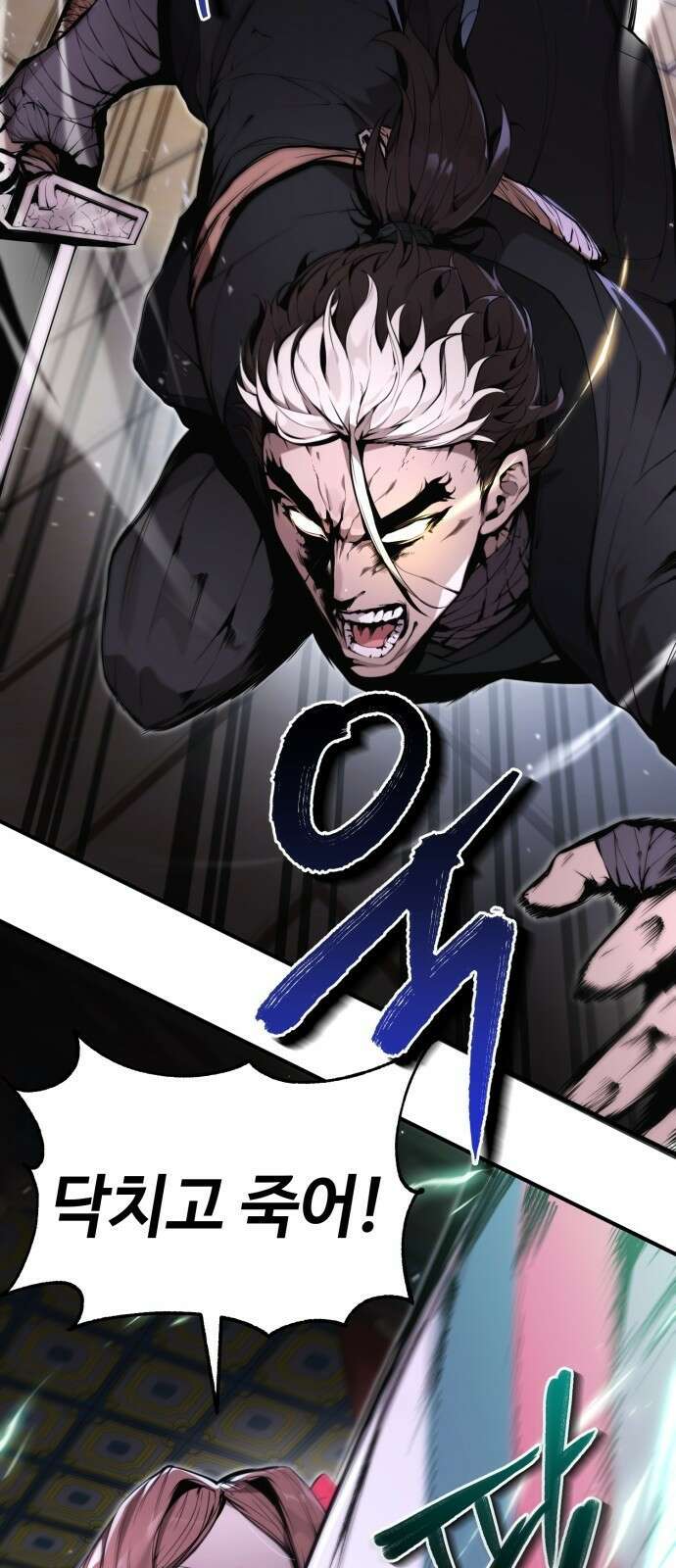전전긍긍 마교교주 3화 5
