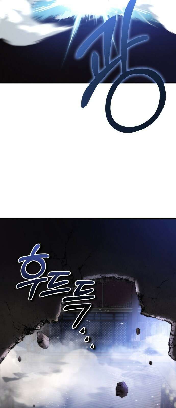 전전긍긍 마교교주 3화 20