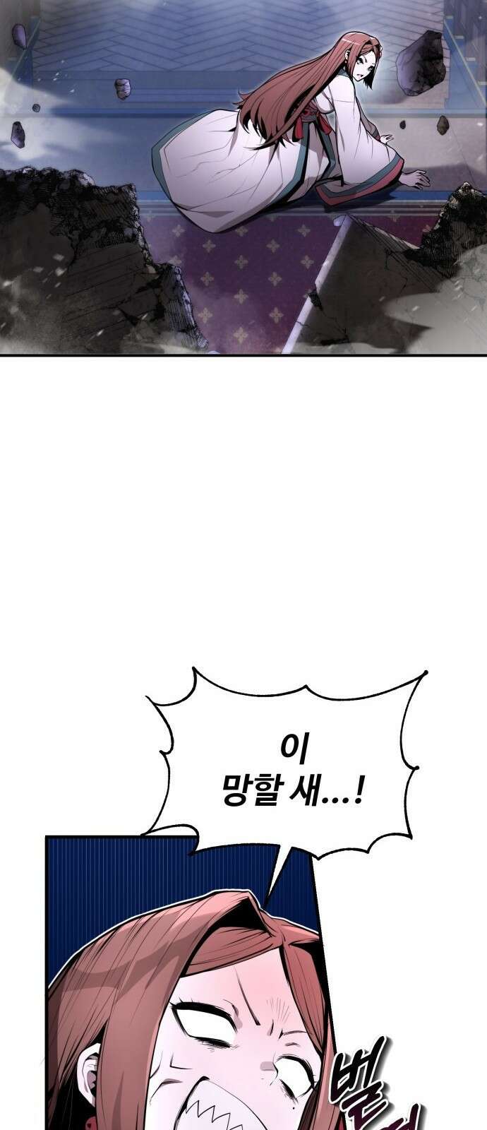 전전긍긍 마교교주 3화 21