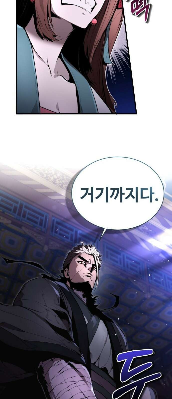 전전긍긍 마교교주 3화 22